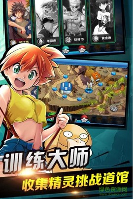口袋对决截图2