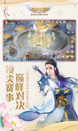 自由幻想截图1