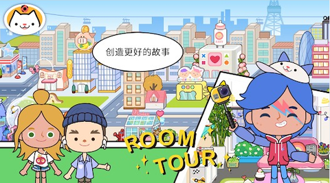 米加小镇世界[图1]