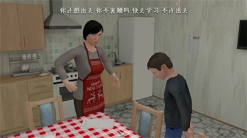 逃离家暴截图1