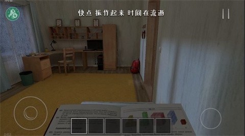 逃离家暴截图2