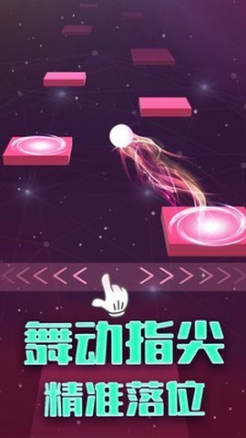疯狂球球跳一跳截图3