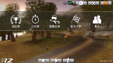 拉力竞速2[图1]