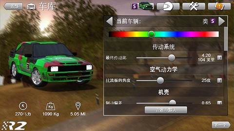 拉力竞速2[图3]
