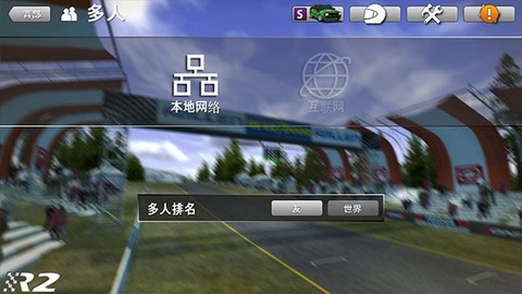 拉力竞速2[图5]
