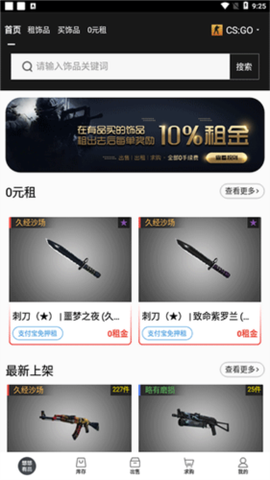 悠悠有品截图1