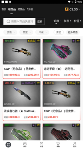 悠悠有品截图2