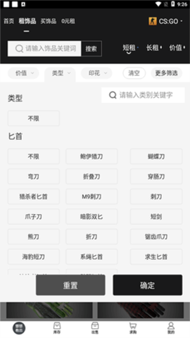 悠悠有品截图3