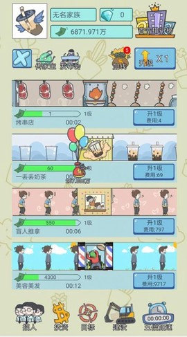 失忆人生重开模拟截图2
