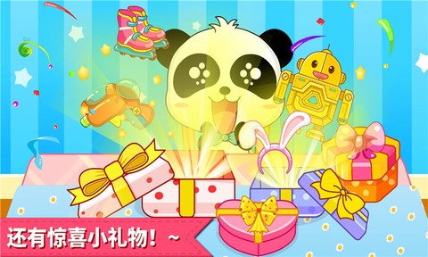 宝宝生日派对截图3