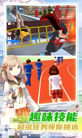 女子校园建造截图2