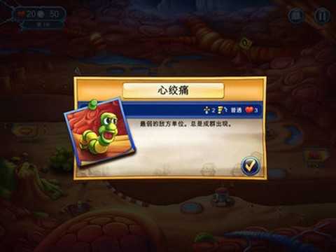 健康保卫战截图1