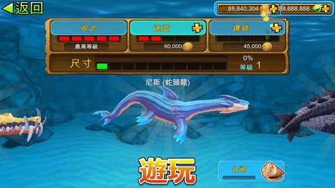 饥饿鲨进化国际版[图12]