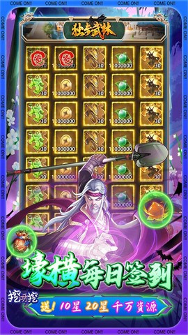独步武林[图1]