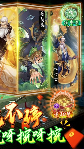 独步武林截图3