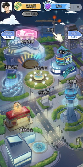重生逆转人生截图1