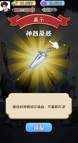 重生逆转人生截图2