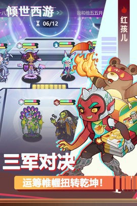 倾世西游[图1]