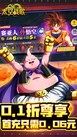 太空战歌截图3