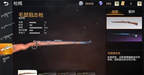 荒野行动[图7]