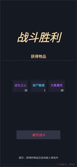 我在末世当王者截图2