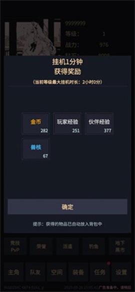 我在末世当王者截图3