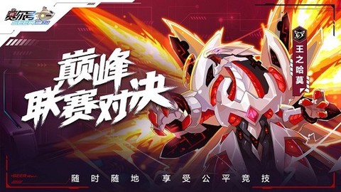 赛尔号手游[图1]