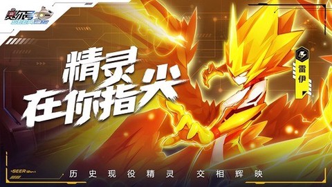 赛尔号手游[图3]