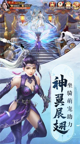聚梦仙缘截图1