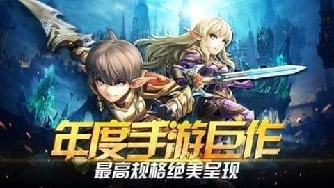 天域战记[图1]