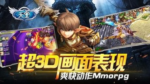 天域战记截图2