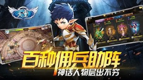 天域战记截图3