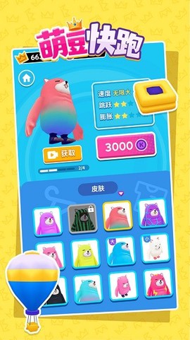 无敌极光侠安装包截图3