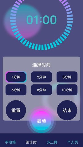 超级实用手电图3
