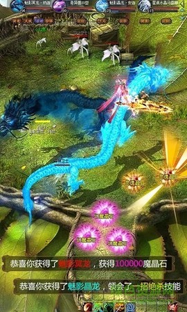 仙魔神迹截图1