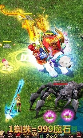仙魔神迹截图3