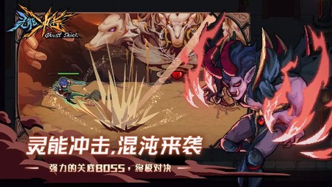 灵能冲击截图2
