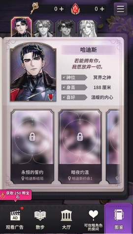 神域之恋[图1]