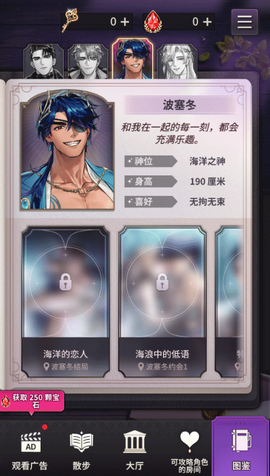 神域之恋[图3]