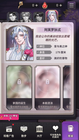 神域之恋[图4]