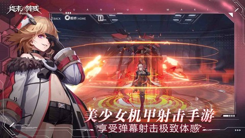 终末阵线伊诺贝塔截图2