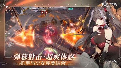 终末阵线伊诺贝塔截图3