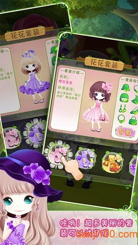 花花姑娘之美妆奇缘[图2]
