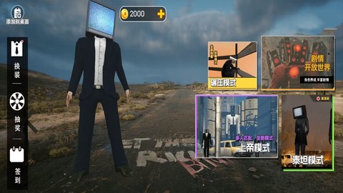 马桶人乱斗监控人截图1