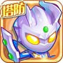 奥特曼超人之银河守卫队新版
