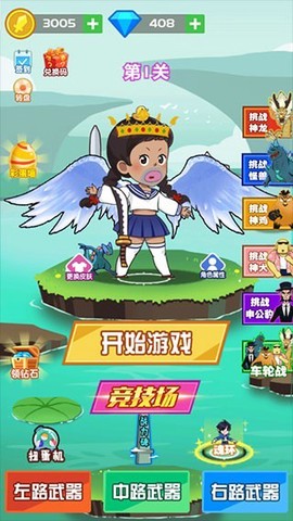 斧头互怼截图1