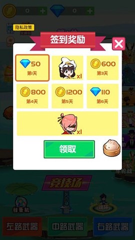 斧头互怼截图2