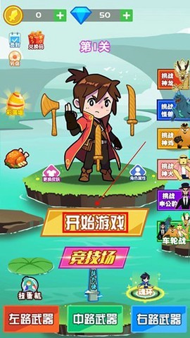 斧头互怼截图3