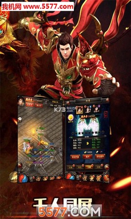 玛法英雄之王者圣域截图1