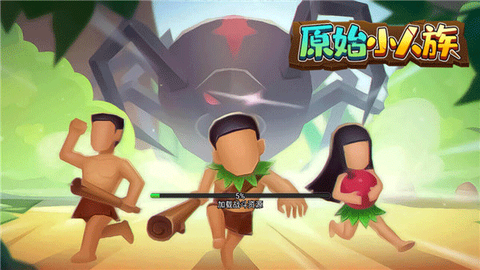 原始小人族[图2]